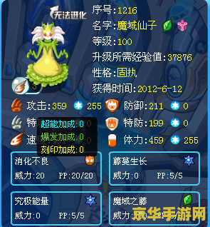 赛尔号魔域仙子刷什么 赛尔号魔域仙子刷什么属性最优