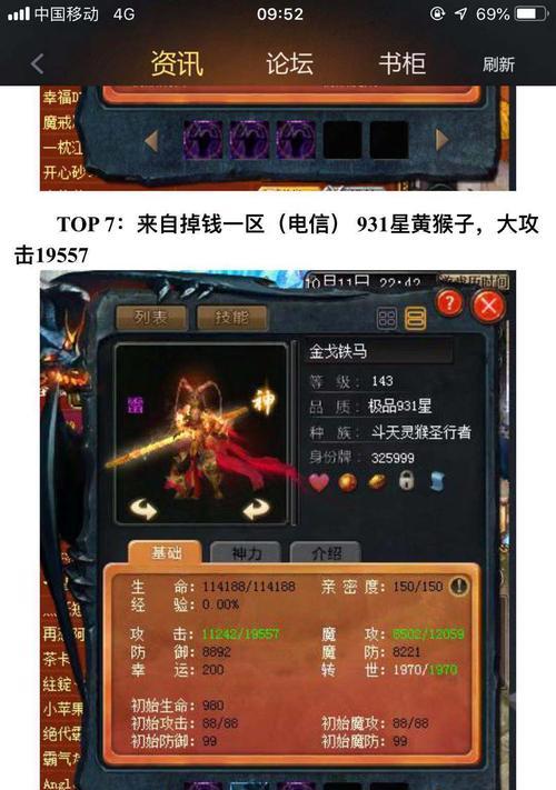 魔域本体宝宝制作教程有哪些？如何制作强力宝宝？  第3张