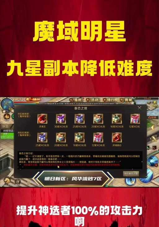 如何在魔域中轻松打好神话级别的副本? 第3张