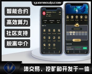 OKO疯矿链:交易所、矿机与卷轴系统的全新uniapp源码