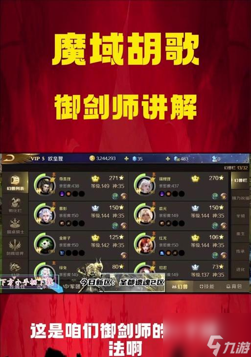 魔域最新星辰之力怎么激活?激活条件是什么?