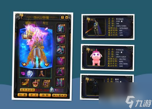 魔域官方战力排行榜是什么？ （宝宝星级）