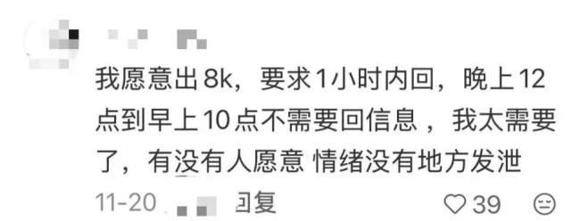 “秒回师”爆火 主打即时回应