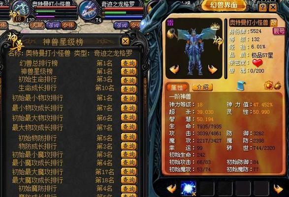 成为魔域vip1能享受哪些特权？  第2张