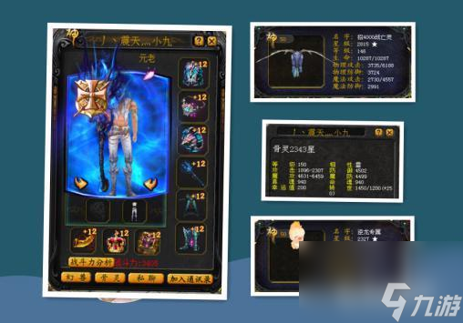 魔域官方战力排行榜是什么？ （宝宝星级）