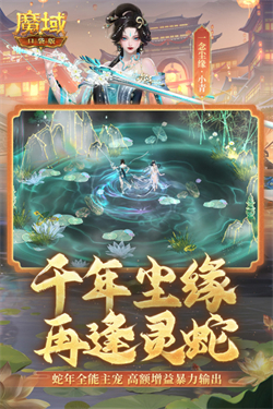 魔域口袋版截图