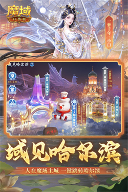 魔域口袋版截图