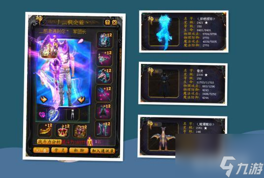 魔域官方战力排行榜是什么？ （宝宝星级）