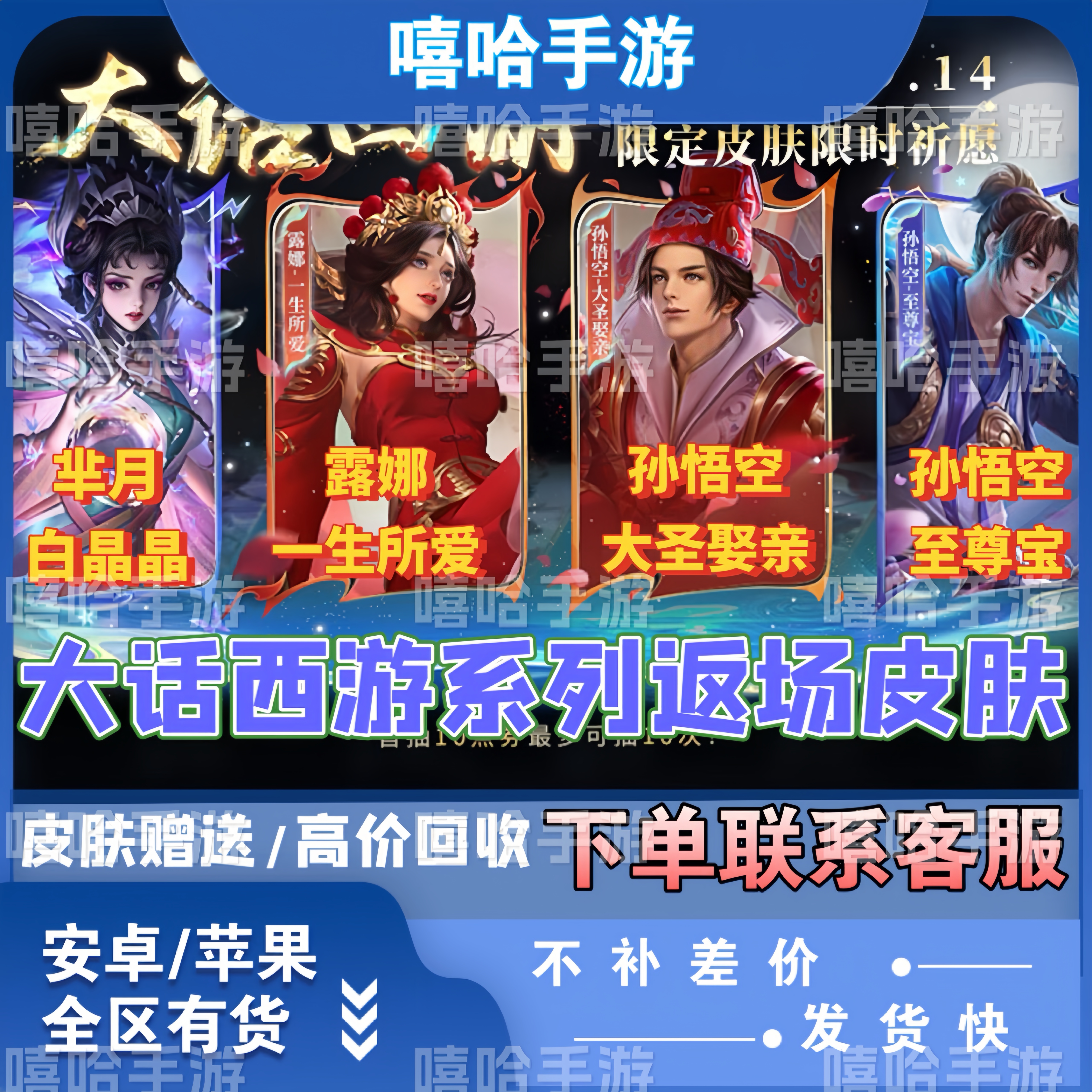 王者荣耀送荣耀皮肤怎么送?情侣互送皮肤方法详解