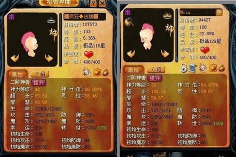 魔域任务宝宝怎么合[图2]