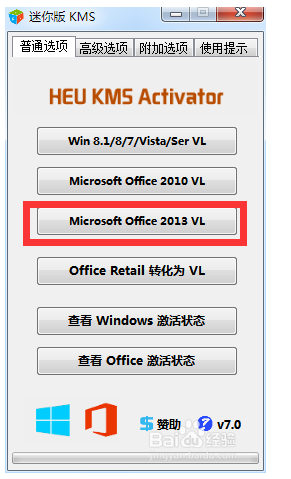 office2016激活7.png