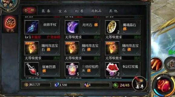 魔域血族血魂合成方法