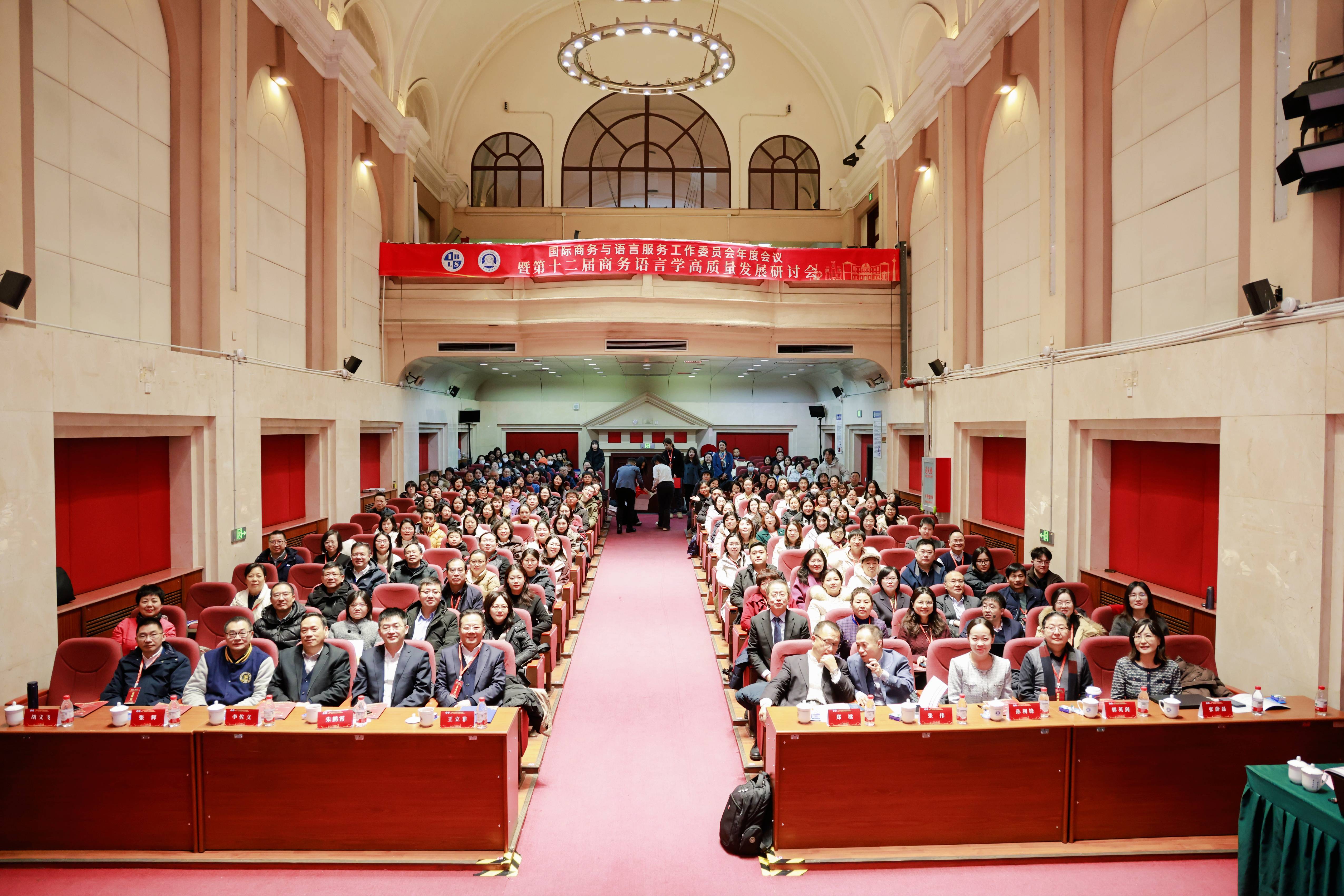 赛氪网受邀参加第十二届全国商务语言学高质量发展研讨会 见证商务英语赛事新篇章