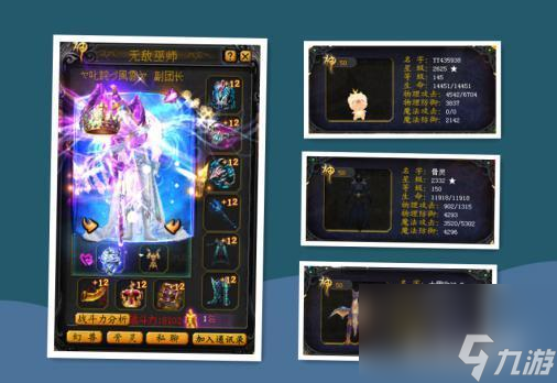 魔域官方战力排行榜是什么？ （宝宝星级）