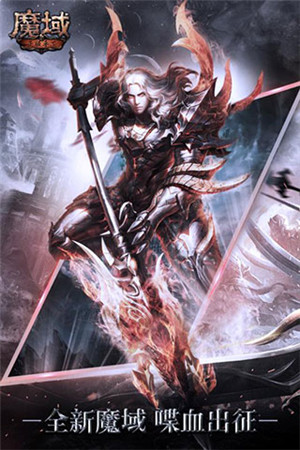 魔域正版手游官方手机版游戏特点