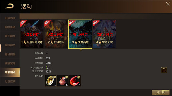 幻兽蛋获取途径一览2