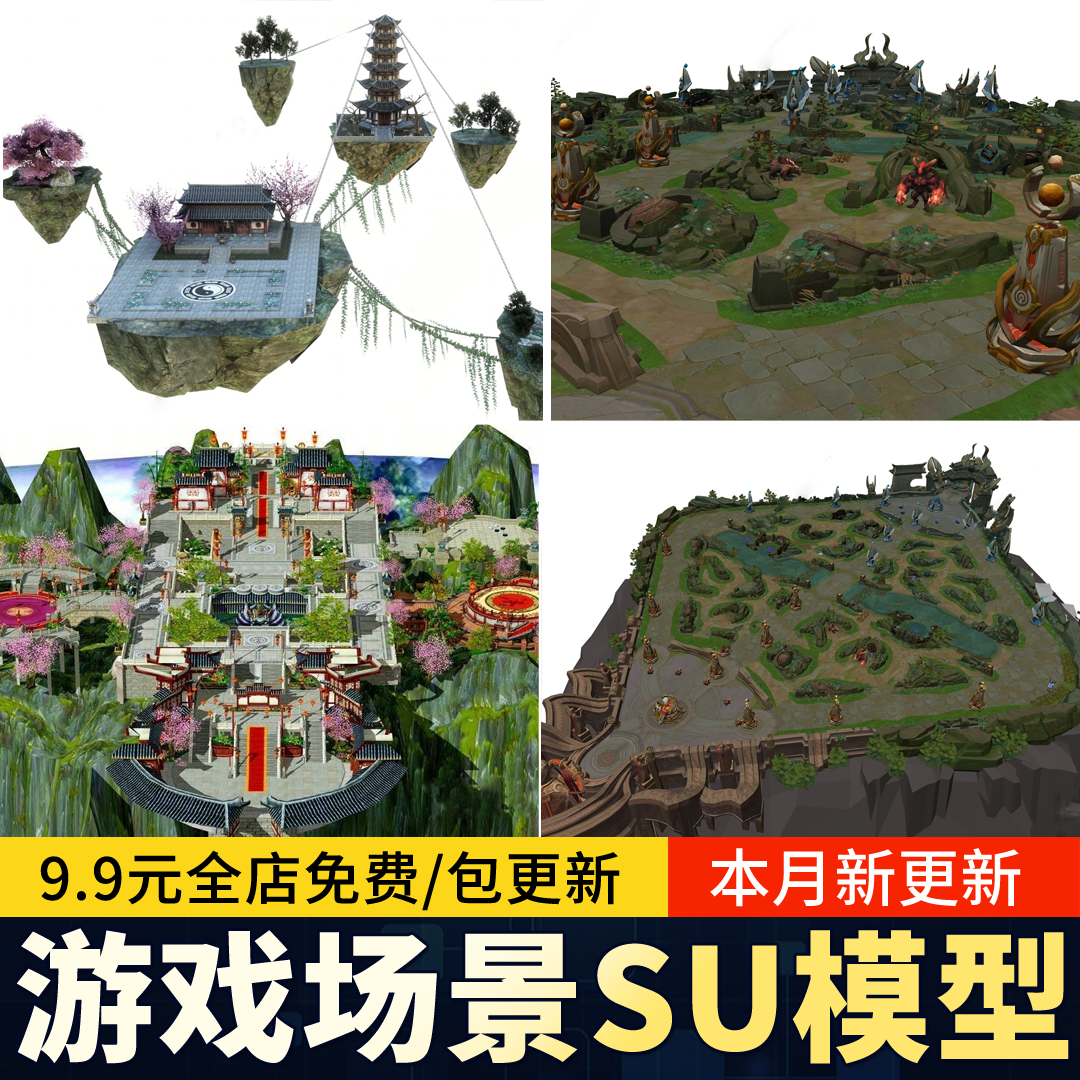 游戏场景地图中锁妖塔浮岛仙界古建筑广场的草图大师SU模型素材,有哪些推荐与使用技巧?