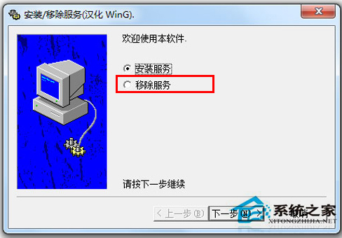 Office2016安装激活教程