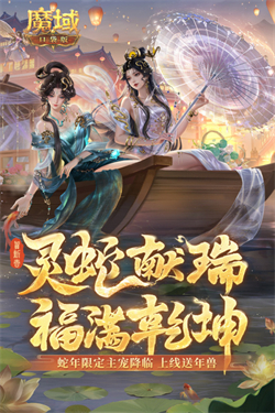 魔域口袋版截图