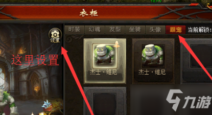 魔域跟宠怎么设置捡东西