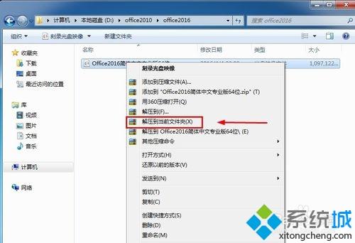 win10怎么安装和激活Office2016增强版?win10安装和激活Office2016增强版的方法