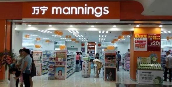 万宁所有内地门店将于明年闭店 线下门店与线上商城陆续停运