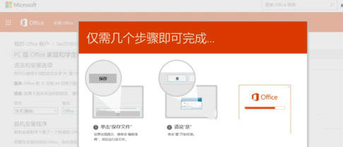 Office365怎么变成2016?office365切换office2016教程
