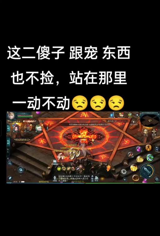 魔域秒捡功能如何设置? 第3张