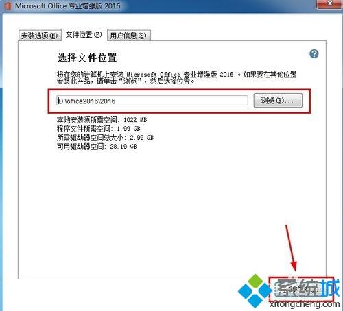 win10怎么安装和激活Office2016增强版?win10安装和激活Office2016增强版的方法