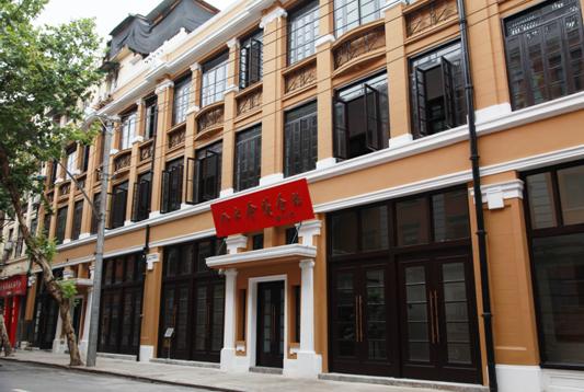 “八七”会议会址纪念馆